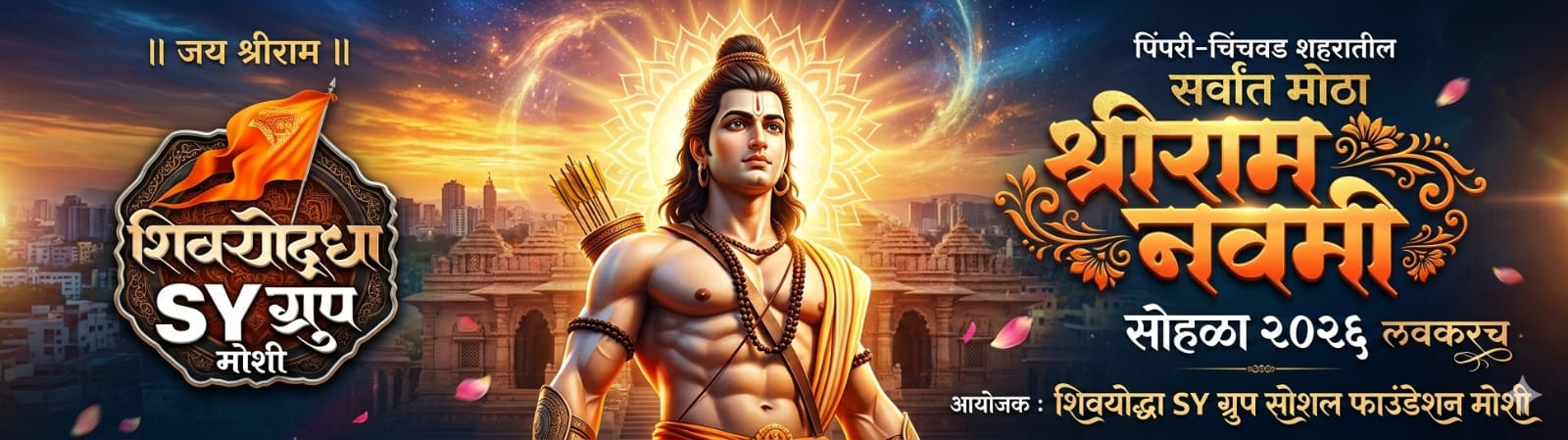 पिंपरी चिंचवडमध्ये शिवयोद्धा ग्रुप (SY Group)